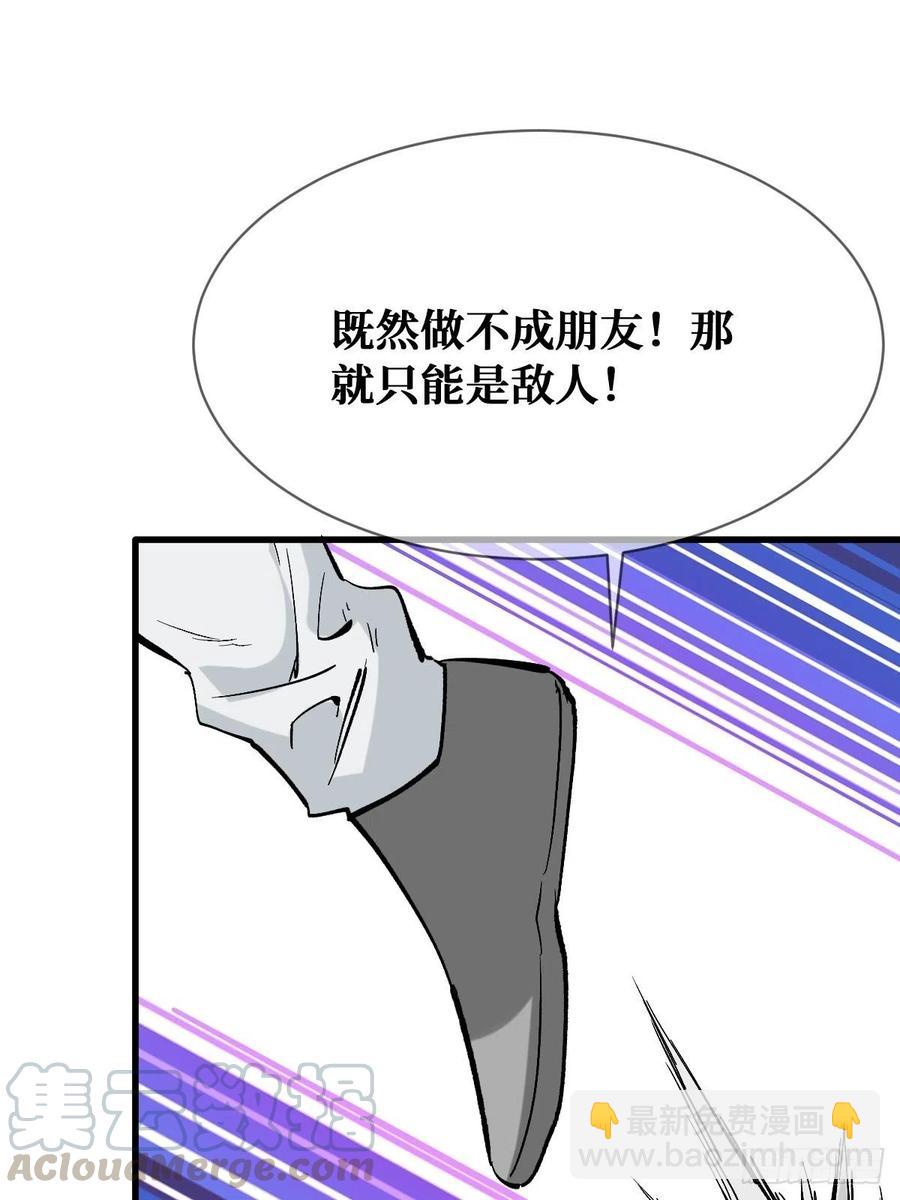 意图-第123话