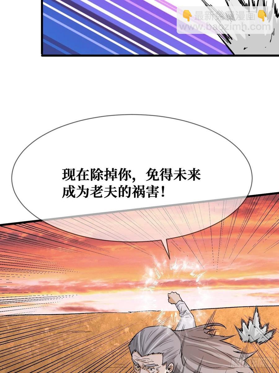 意图-第123话