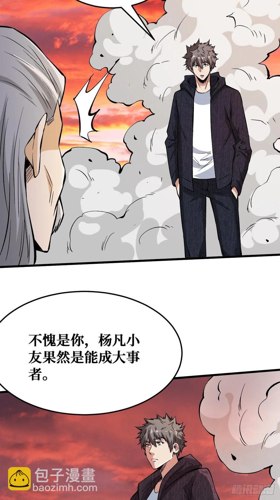 意图-第123话