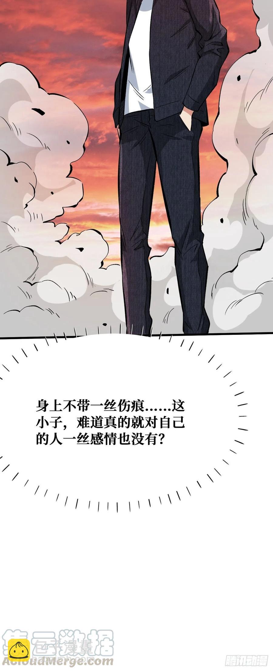 意图-第123话