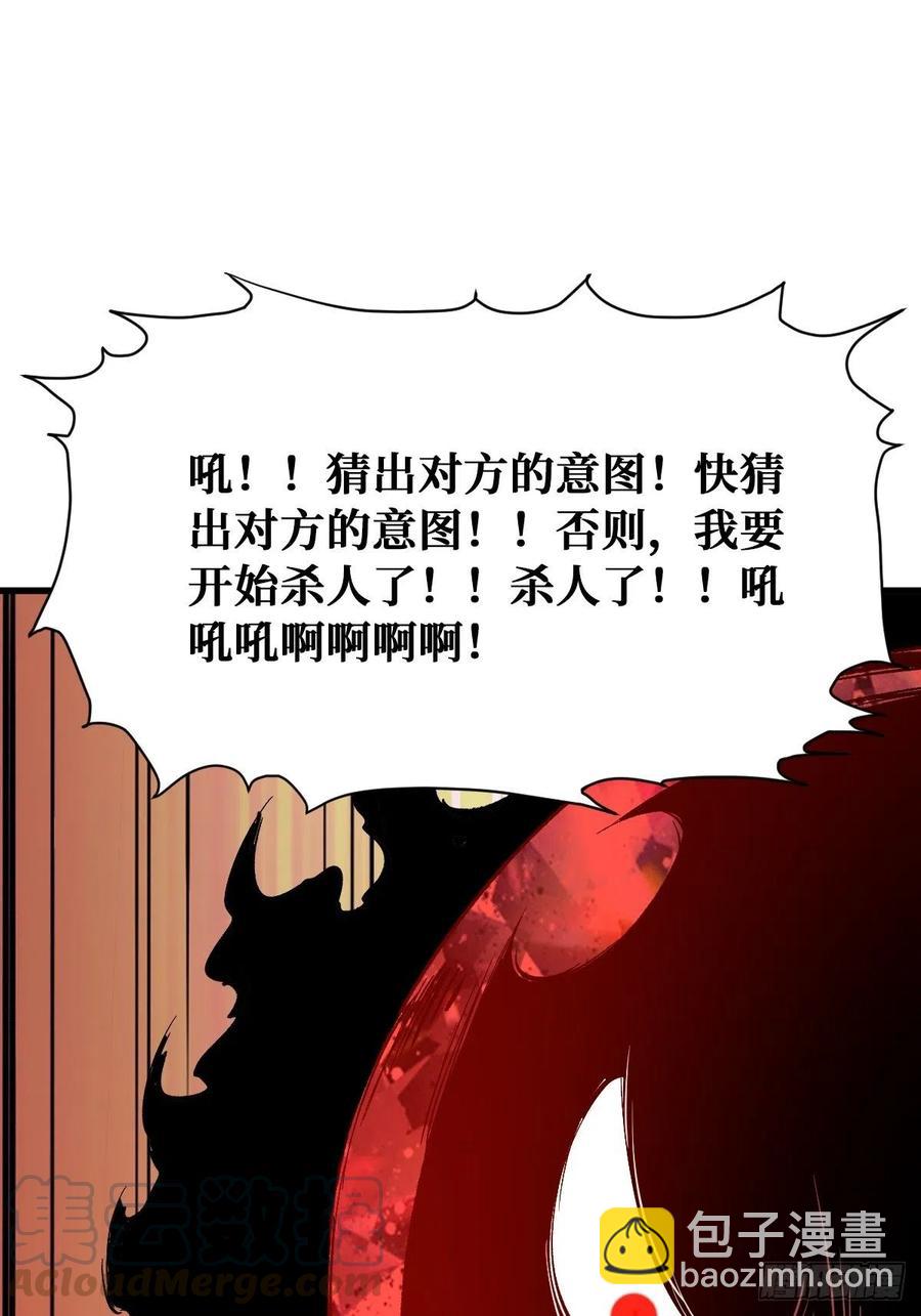 都会死-第125话