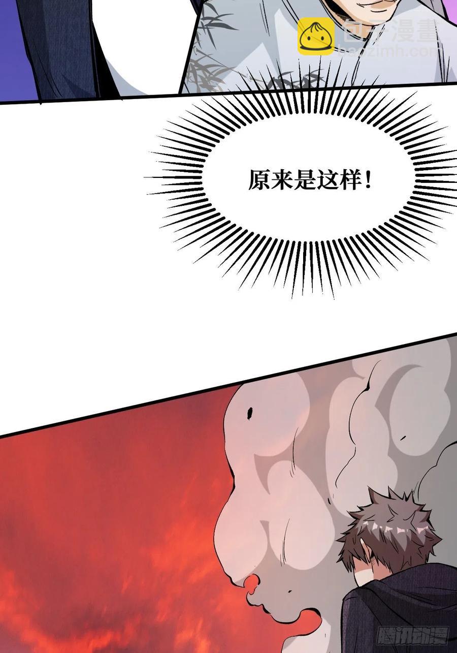 都会死-第125话