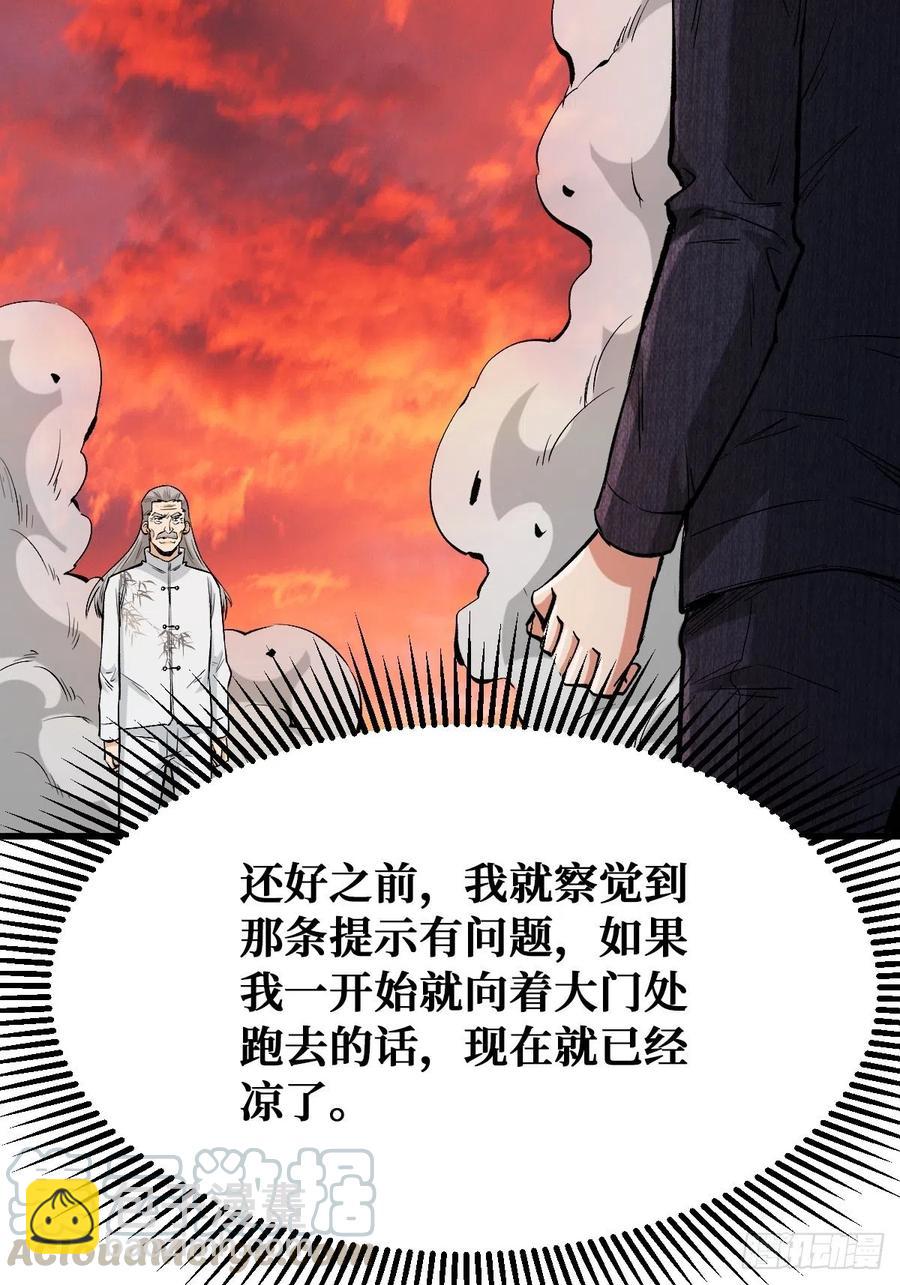 都会死-第125话