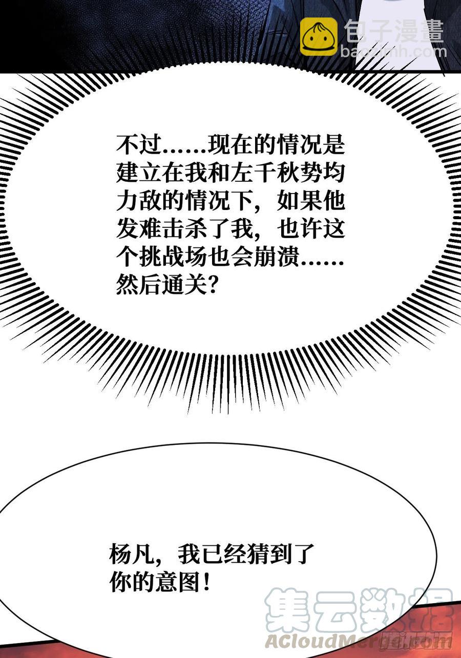 都会死-第125话