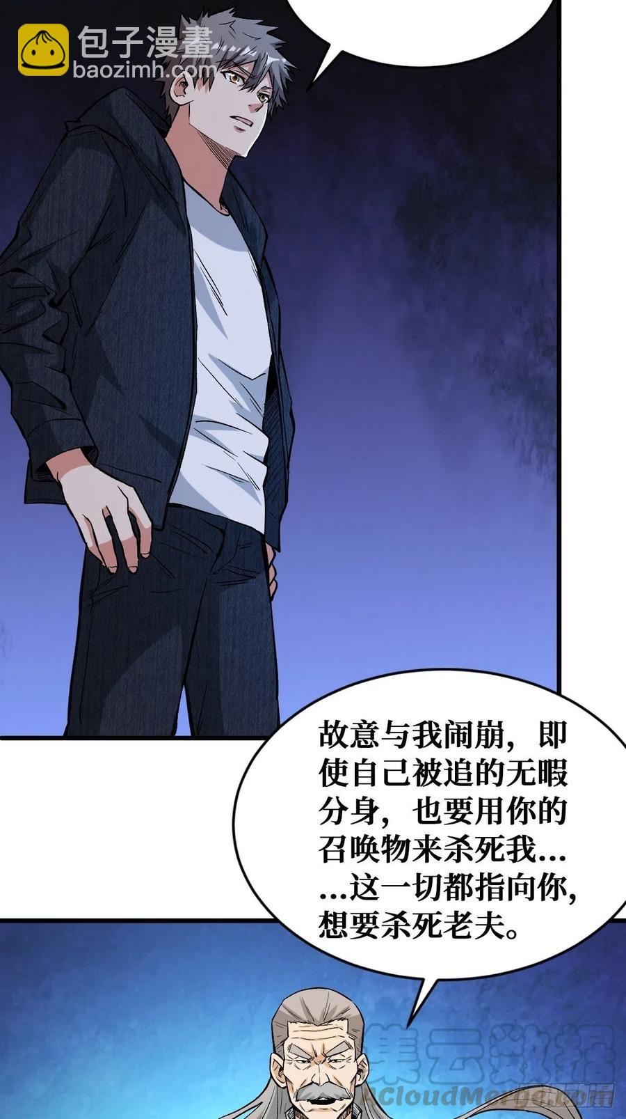 都会死-第125话
