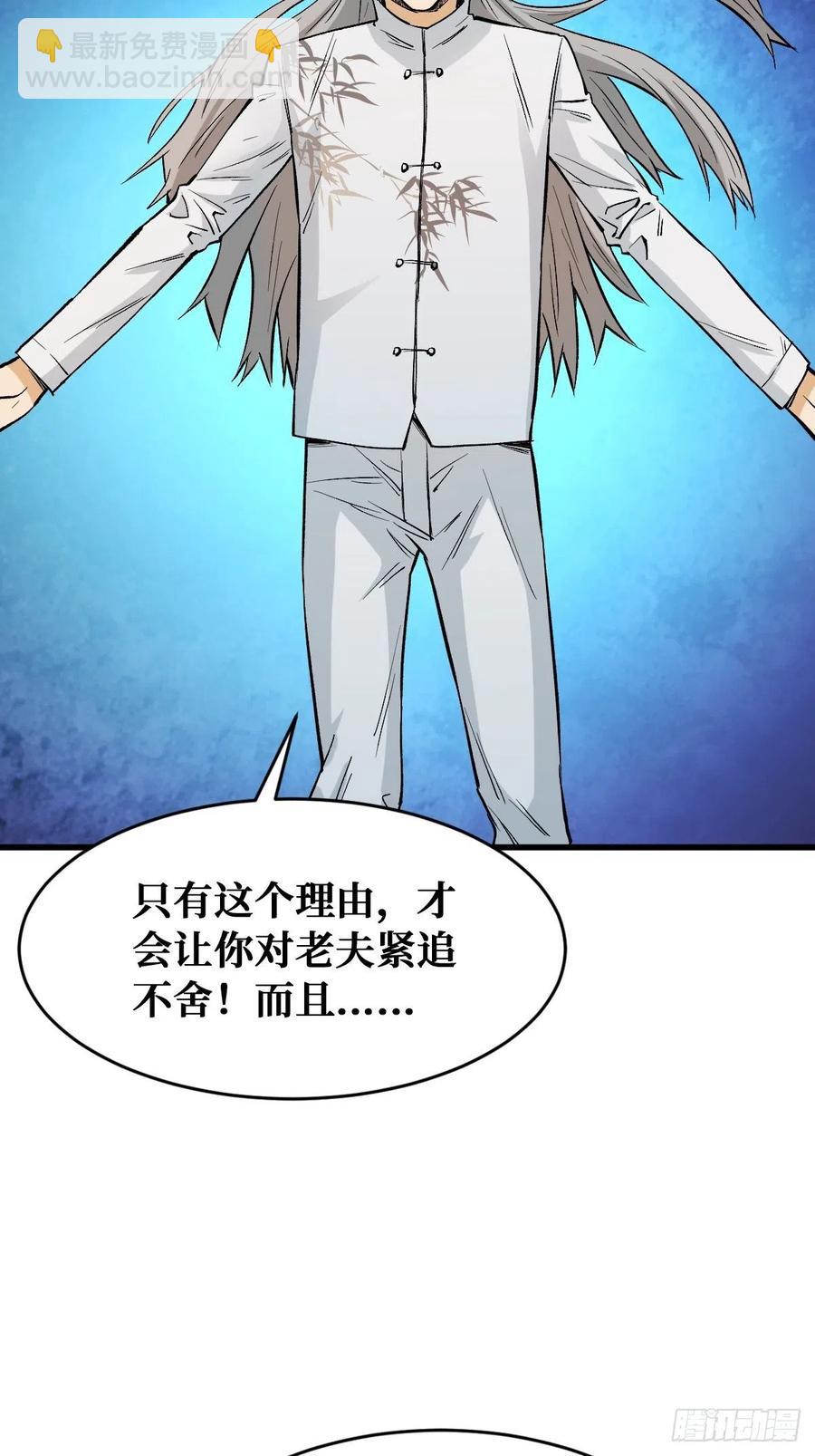 都会死-第125话
