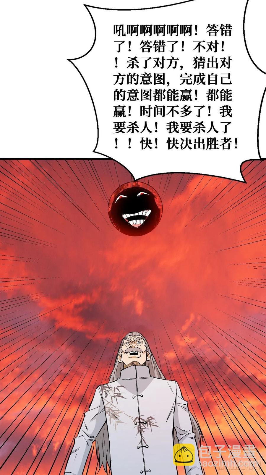 都会死-第125话
