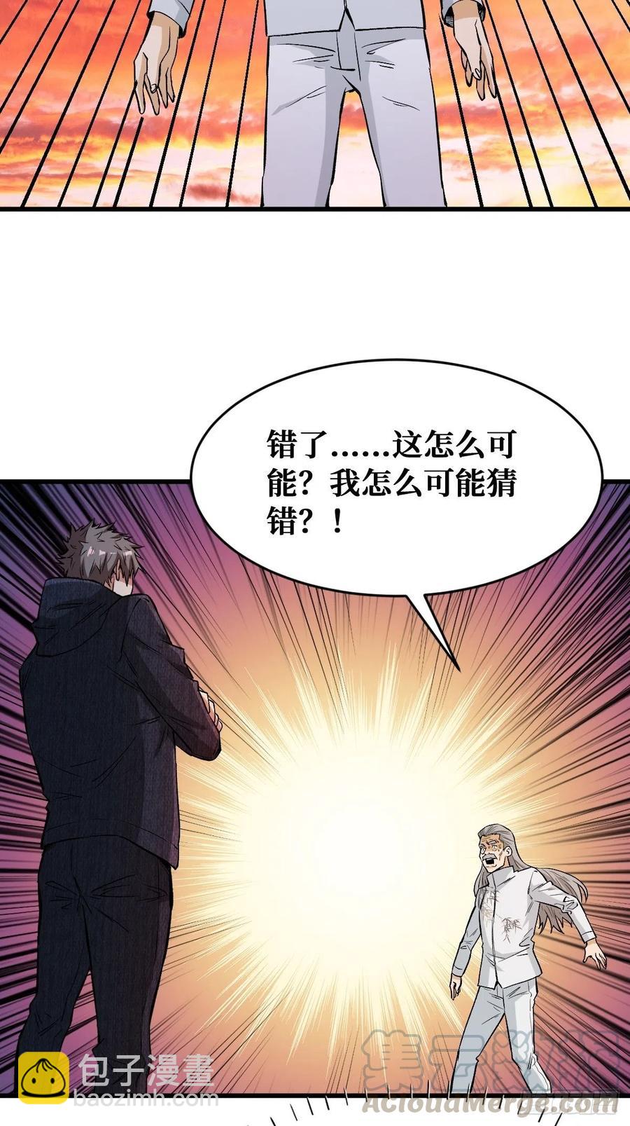 都会死-第125话