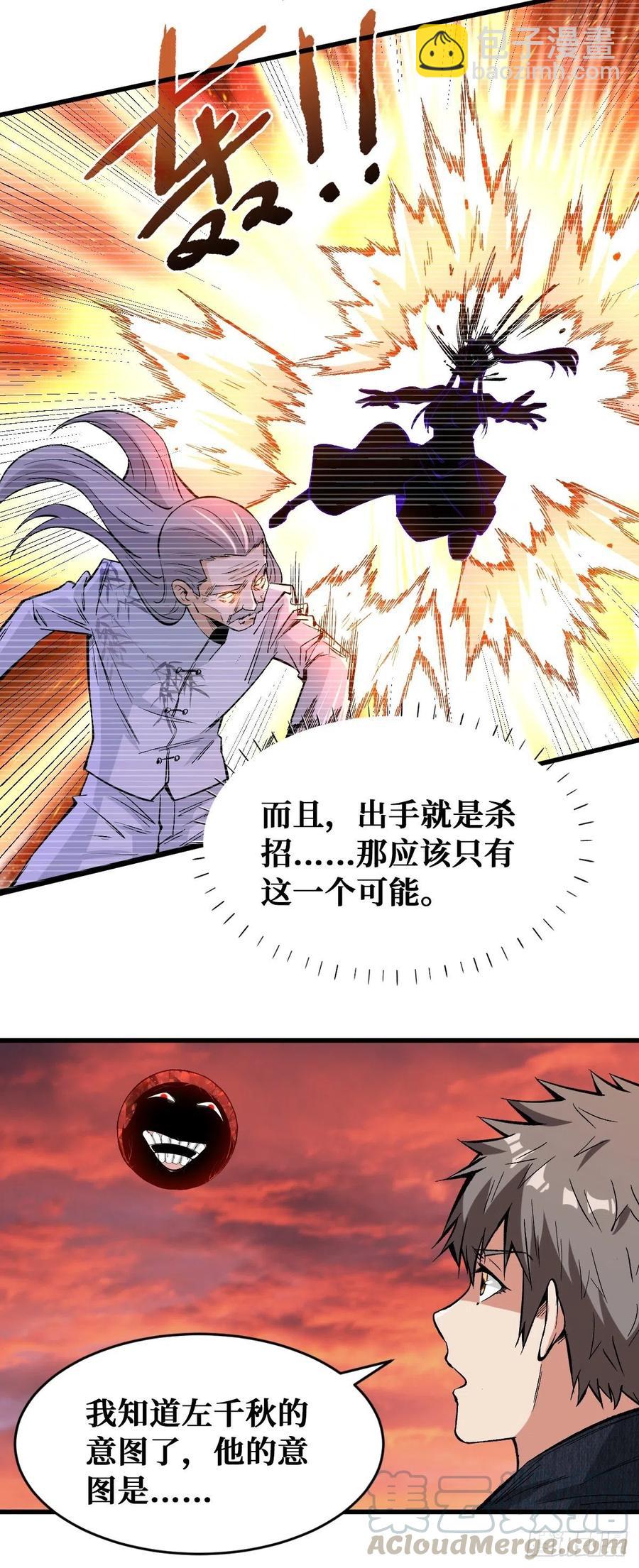 都会死-第125话