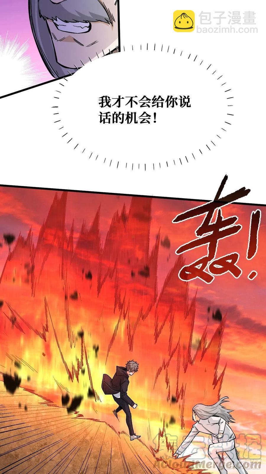 都会死-第125话