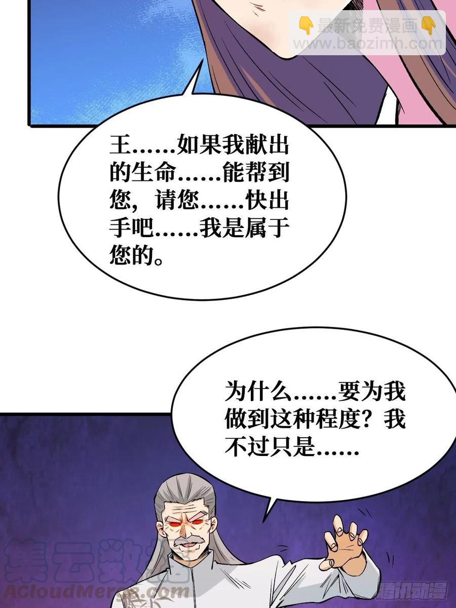 为你而死-第127话