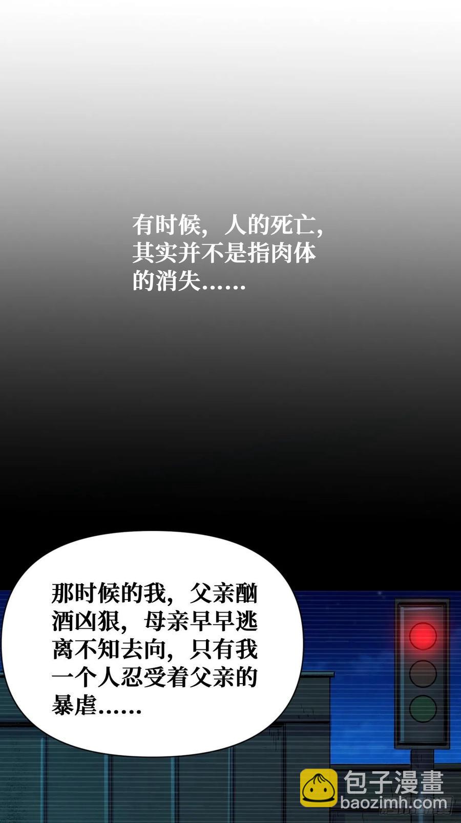 为你而死-第127话