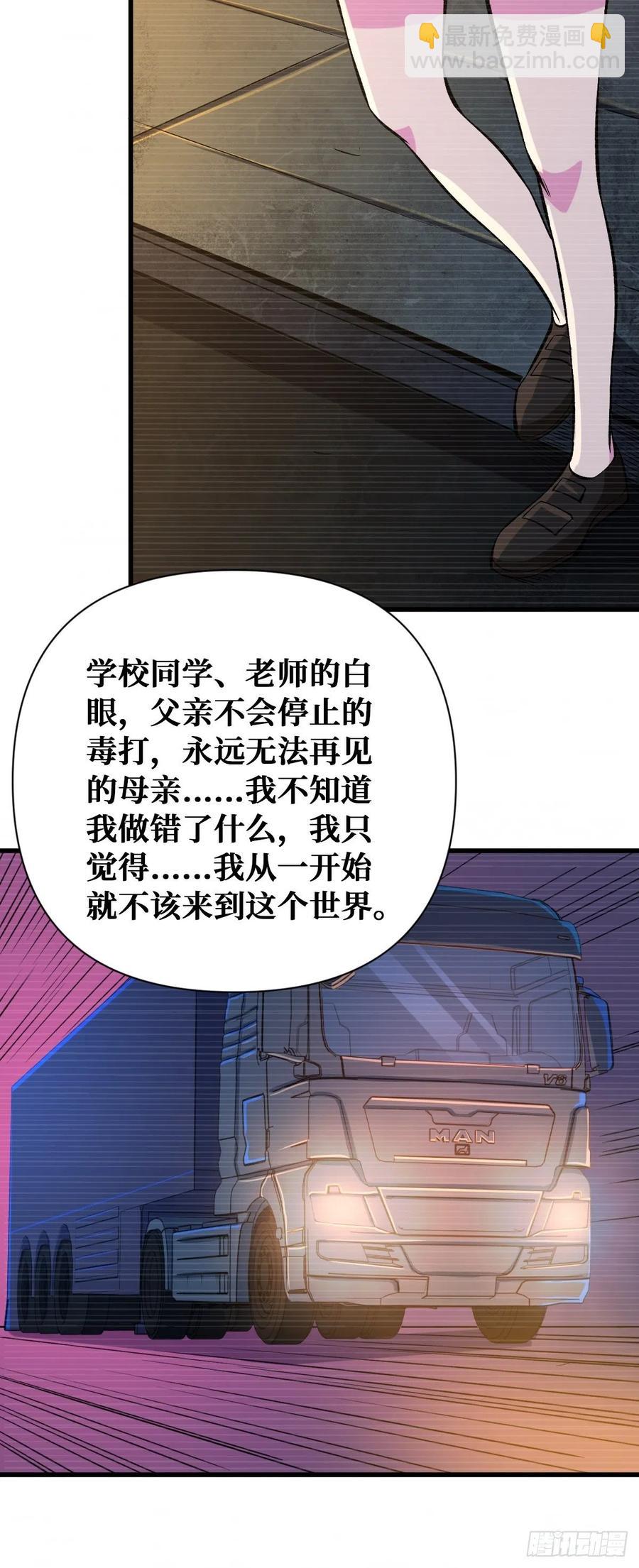 为你而死-第127话