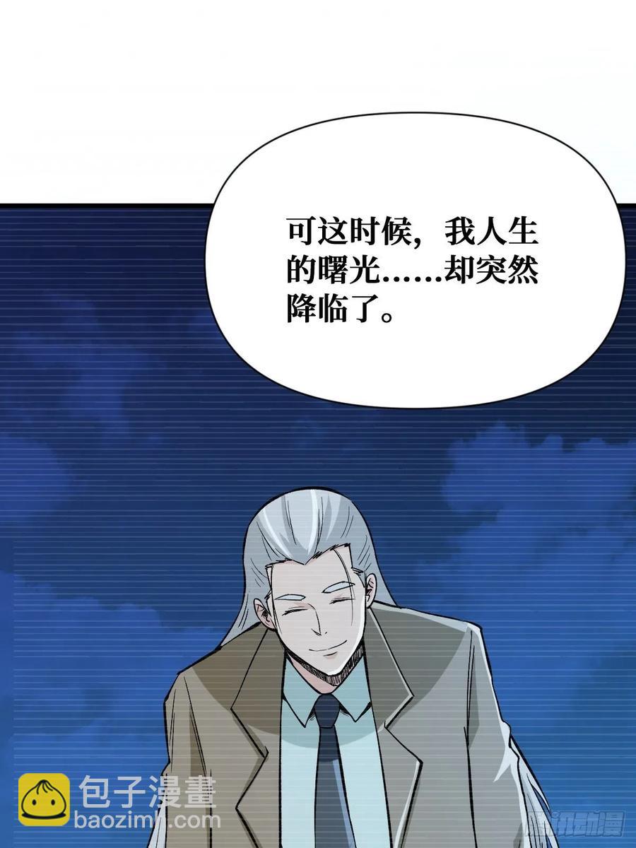 为你而死-第127话