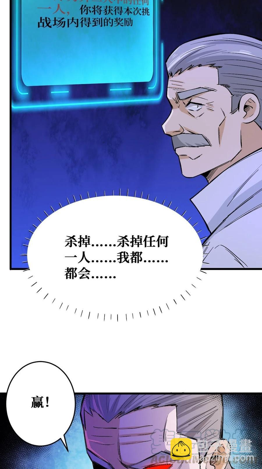 为你而死-第127话