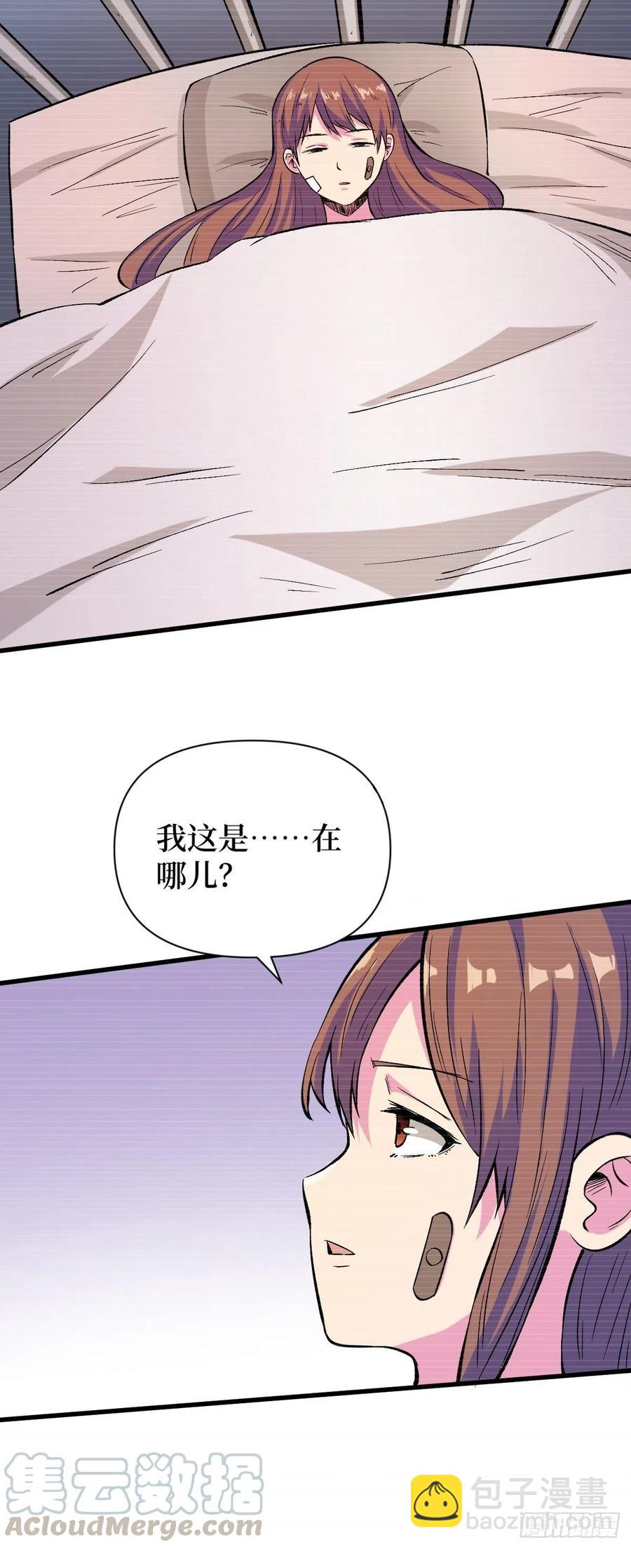 为你而死-第127话