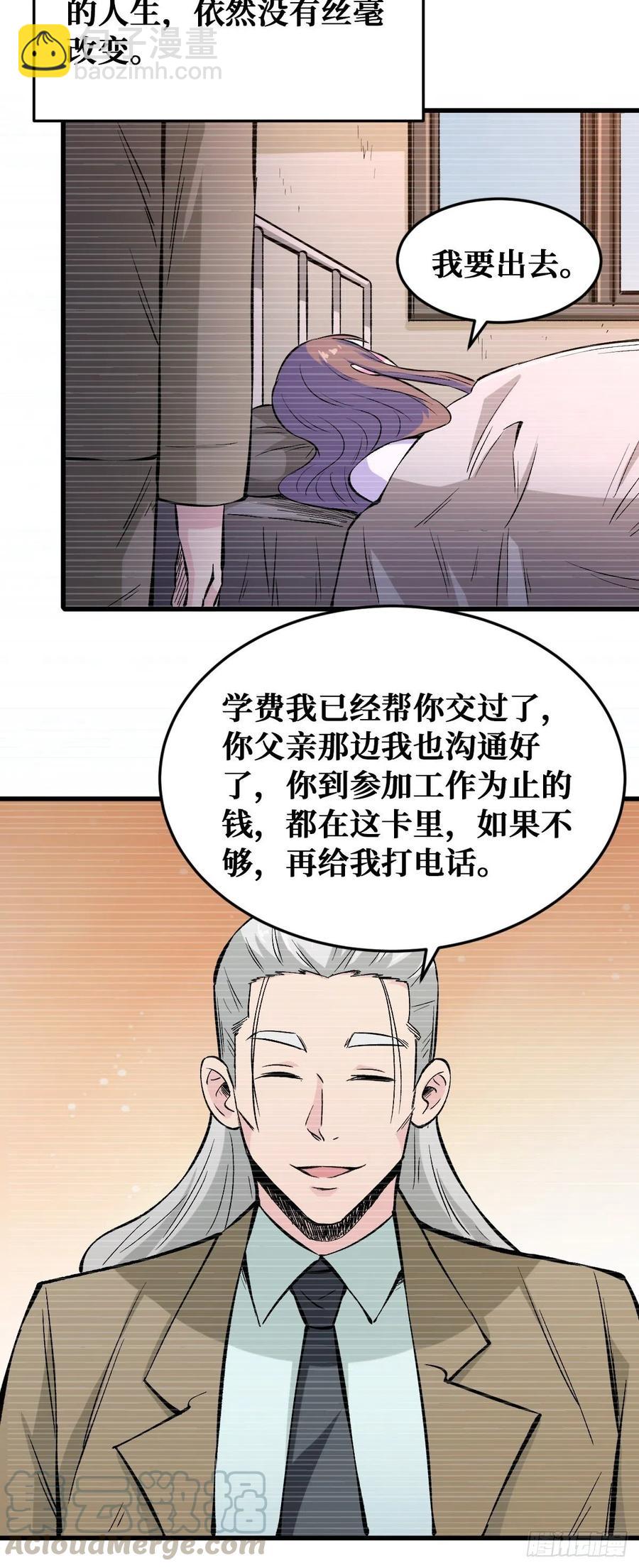 为你而死-第127话