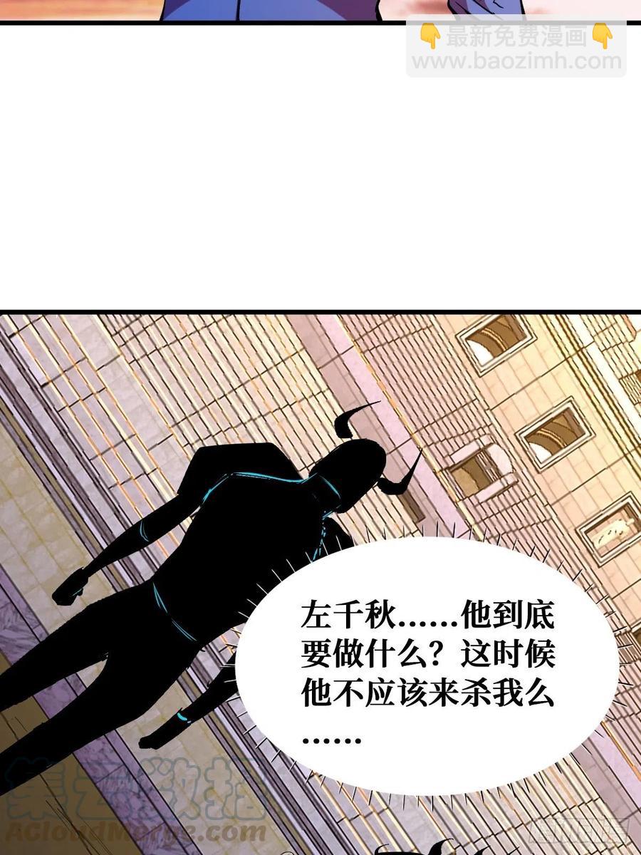 为你而死-第127话