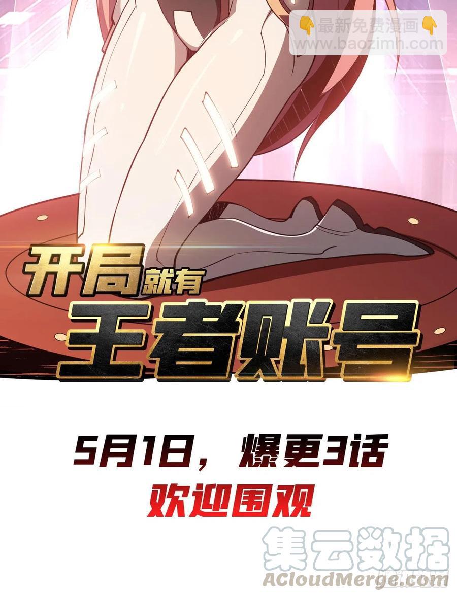虚假与真实-第129话