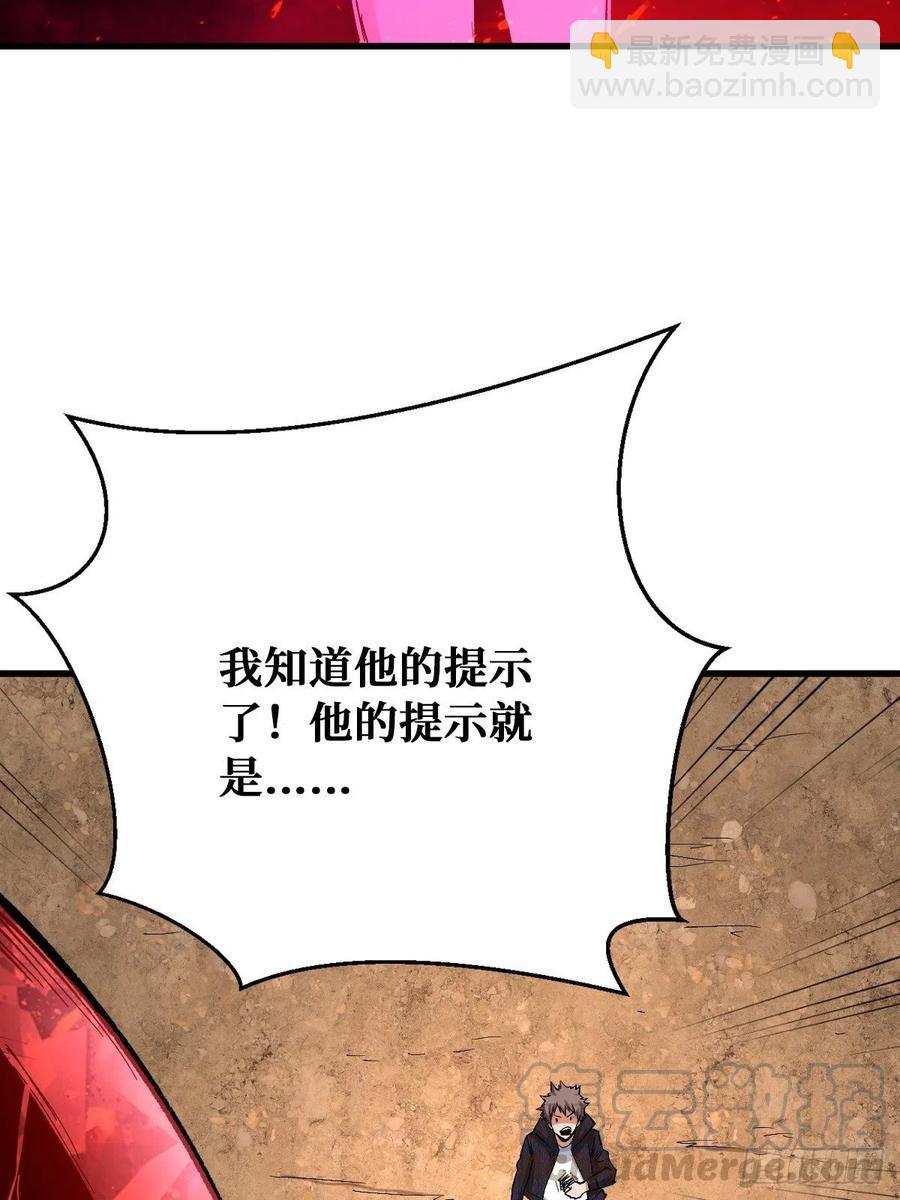 虚假与真实-第129话