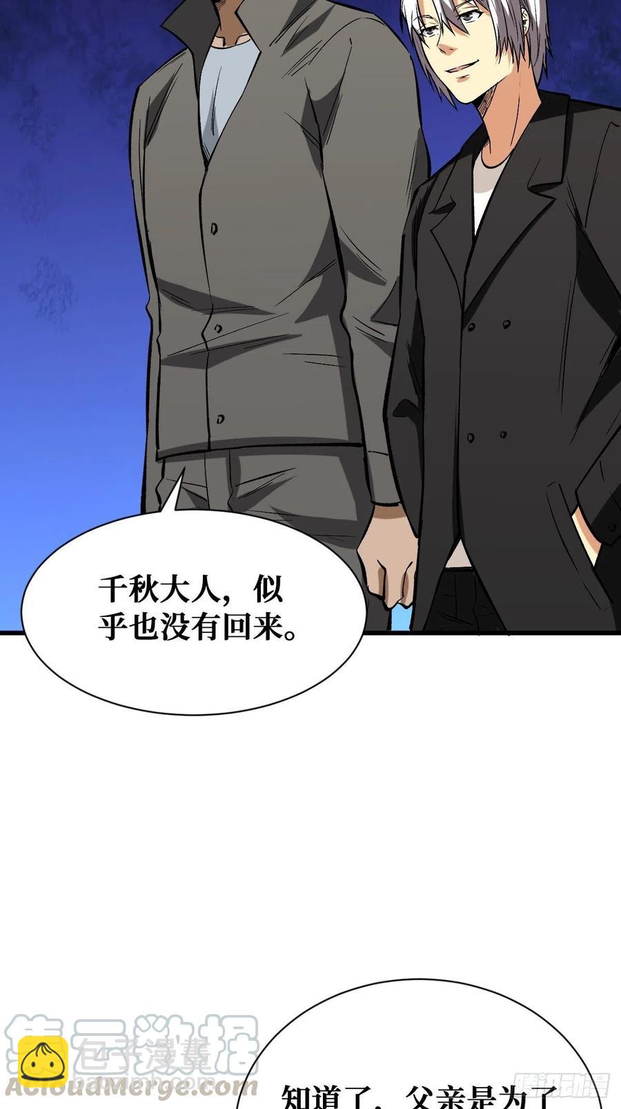 悉数登场-第131话