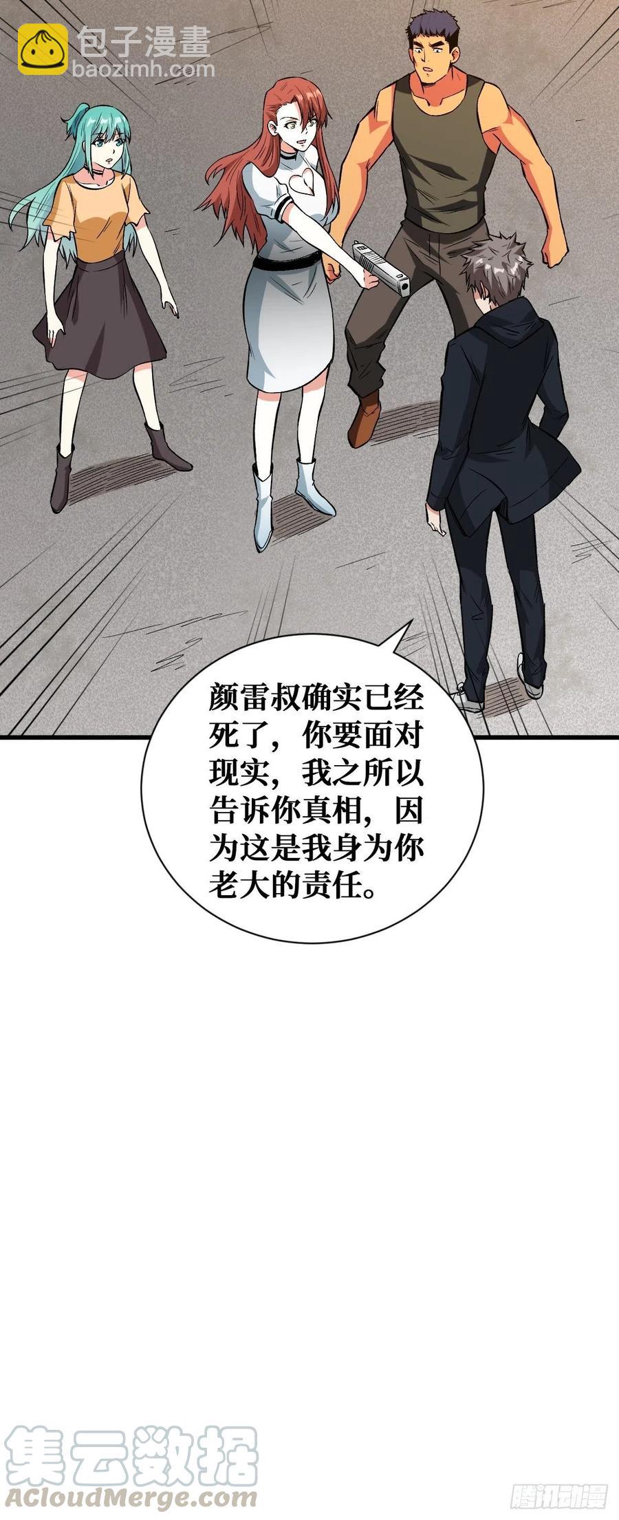 悉数登场-第131话