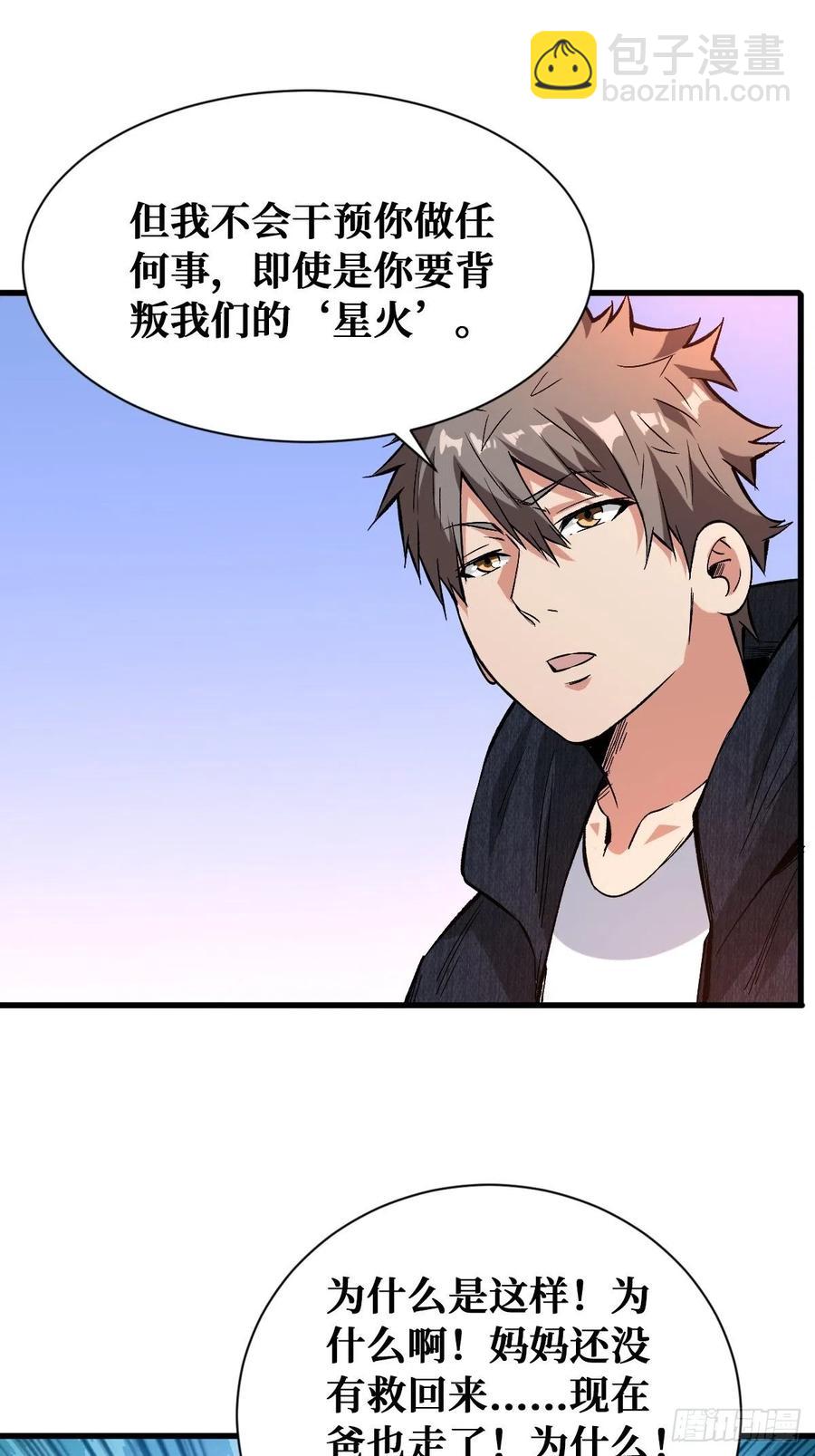 悉数登场-第131话