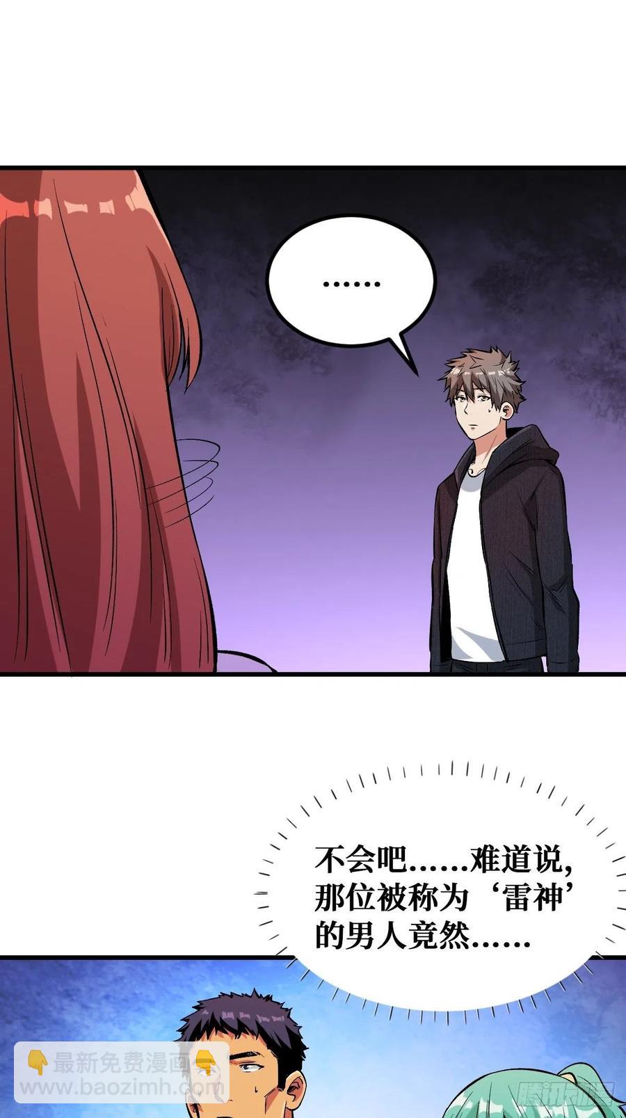 悉数登场-第131话