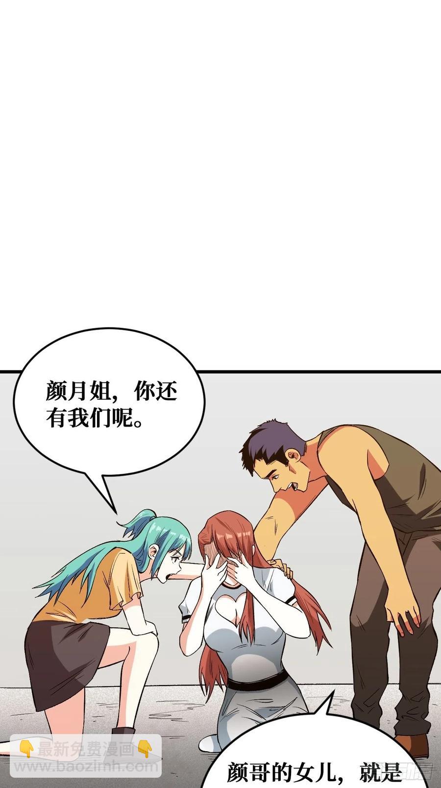悉数登场-第131话