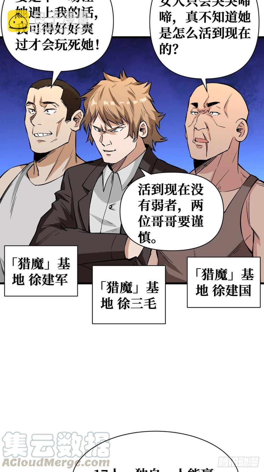 悉数登场-第131话