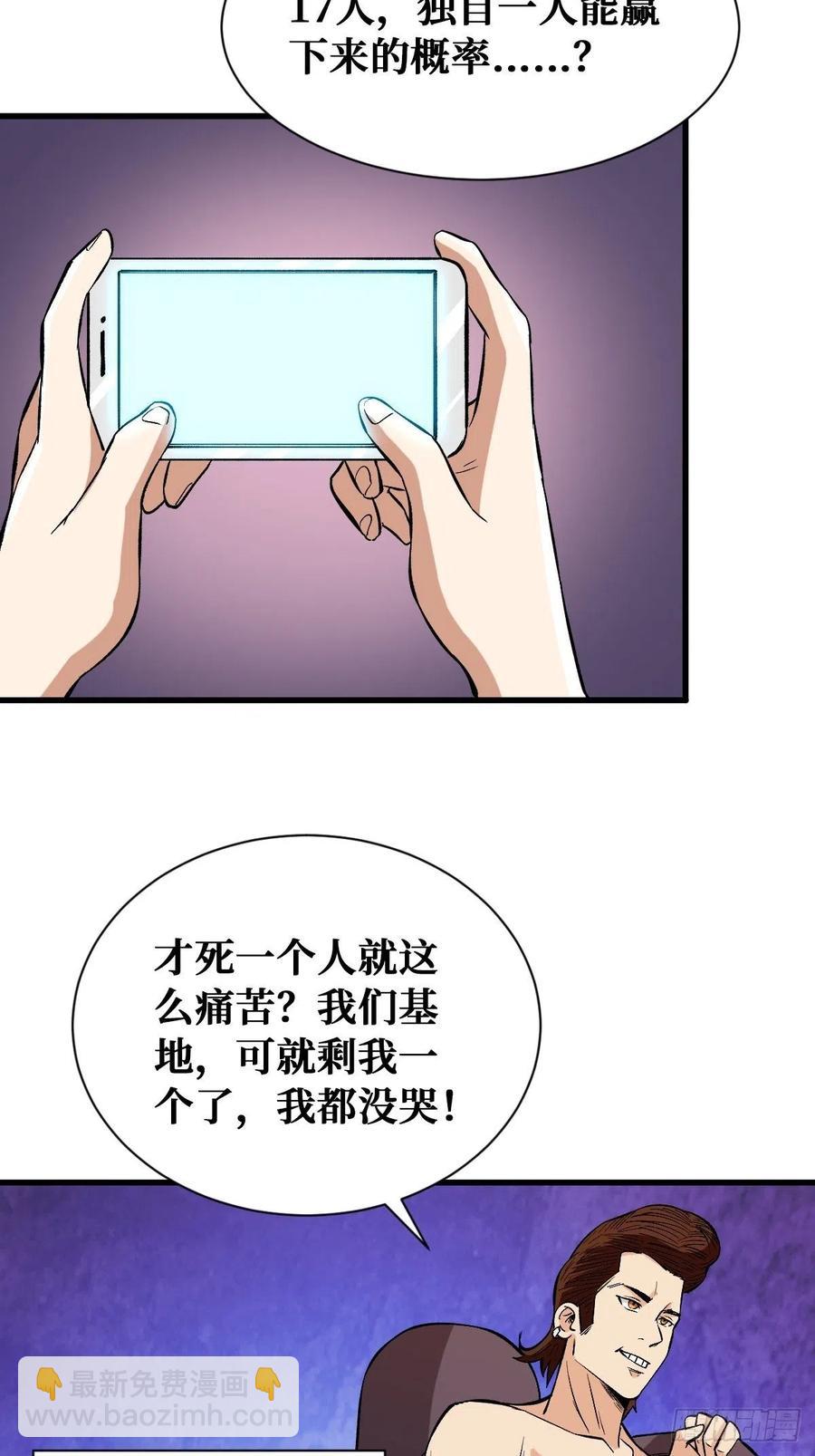 悉数登场-第131话