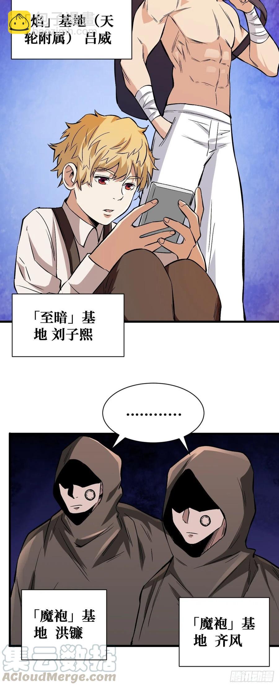 悉数登场-第131话