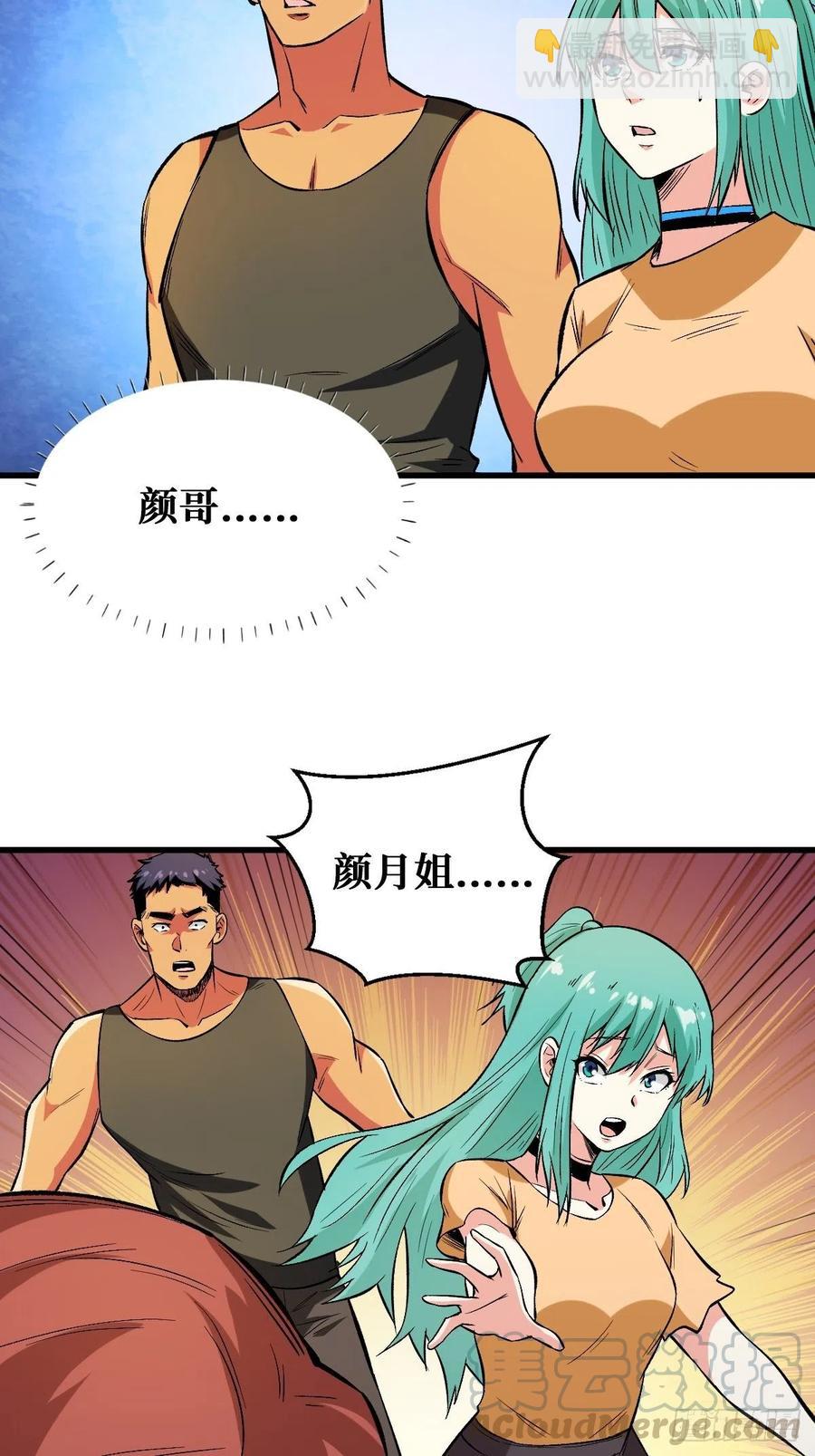 悉数登场-第131话
