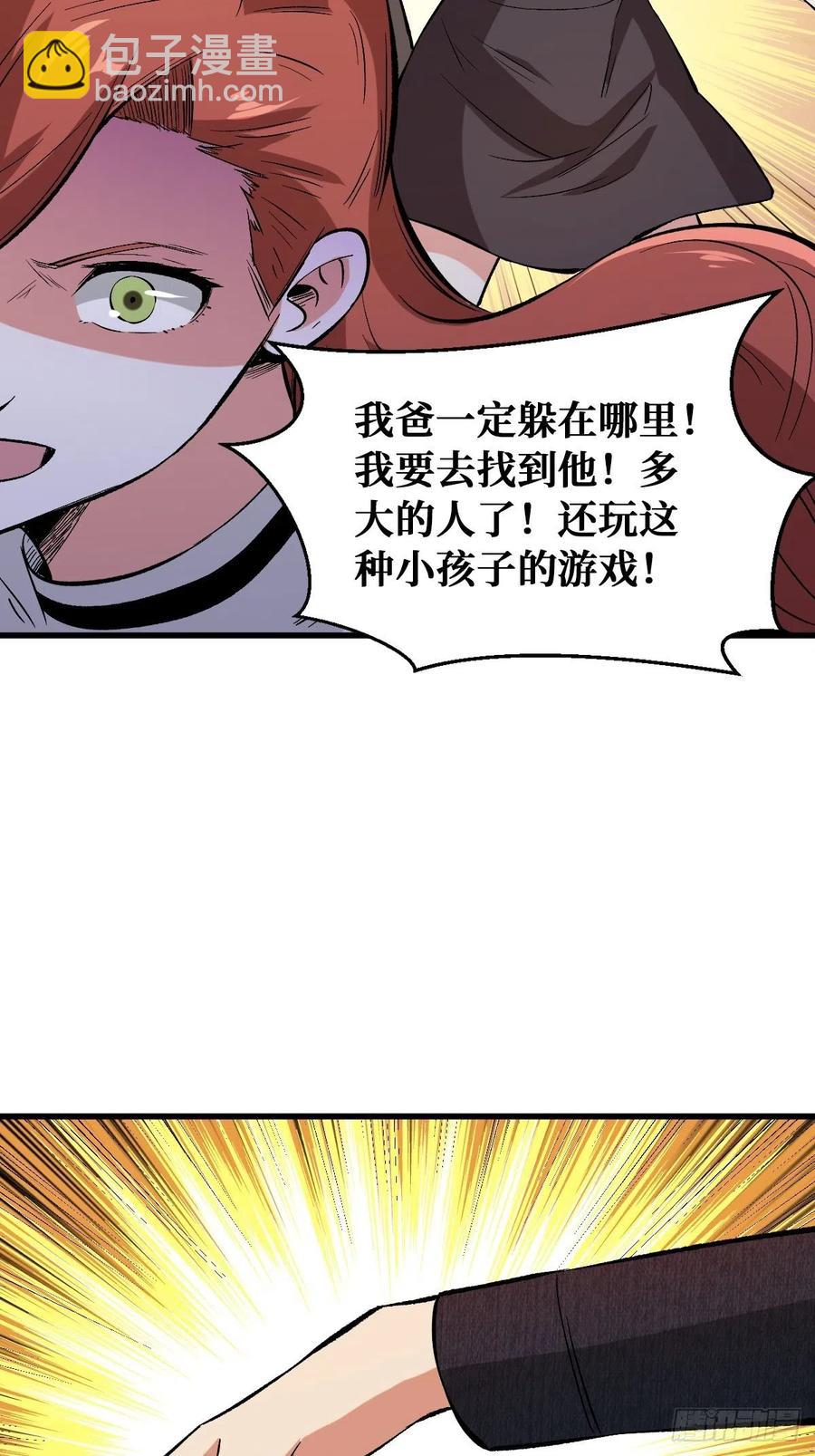 悉数登场-第131话