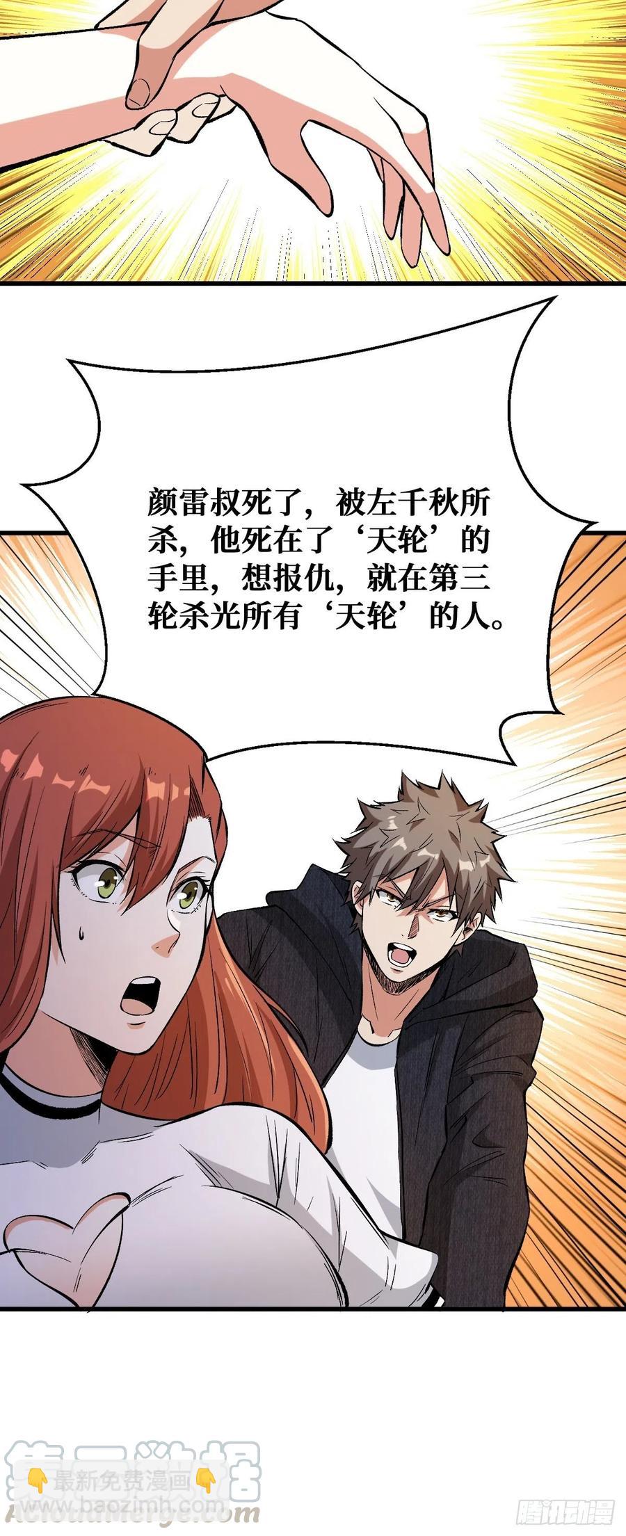 悉数登场-第131话