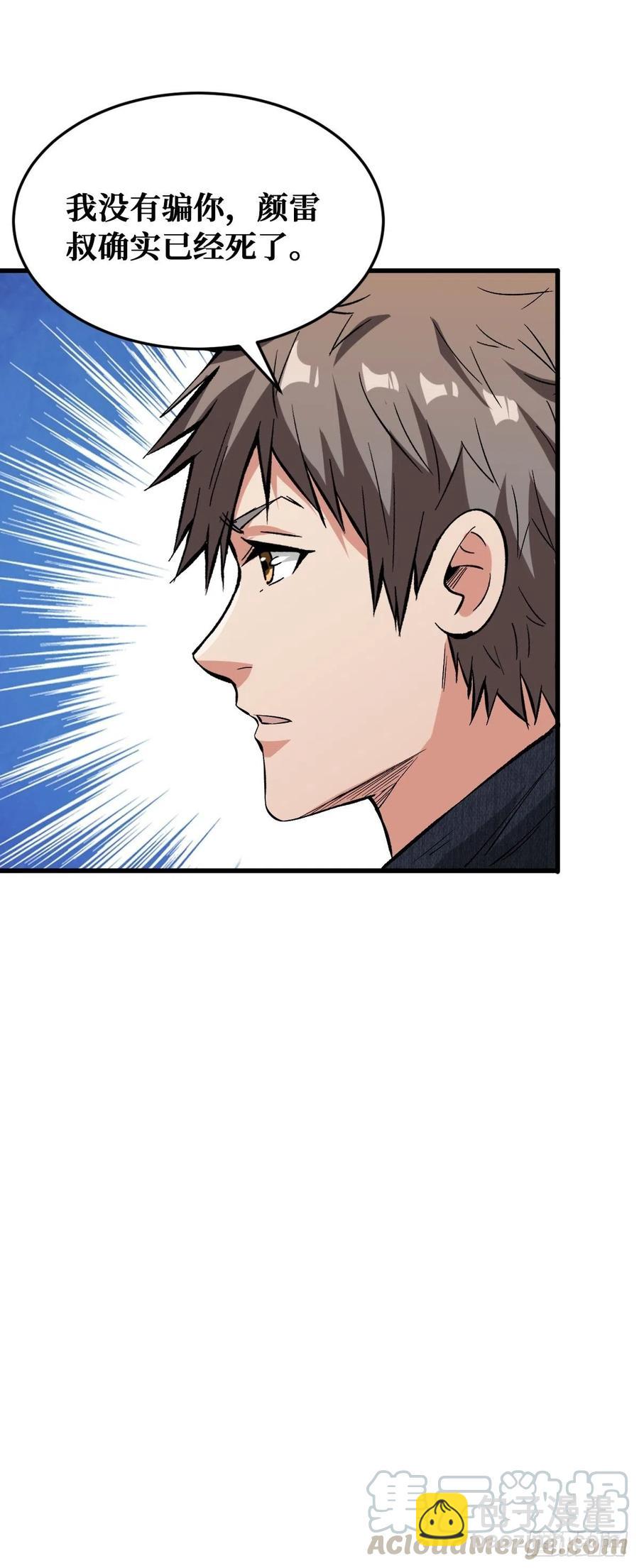 悉数登场-第131话