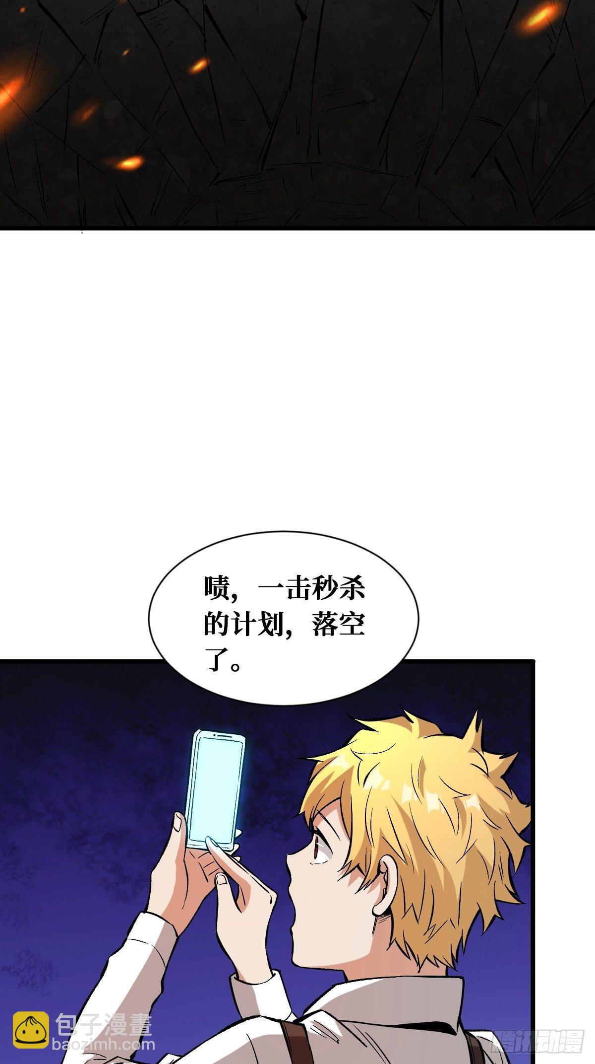 奇迹-第133话