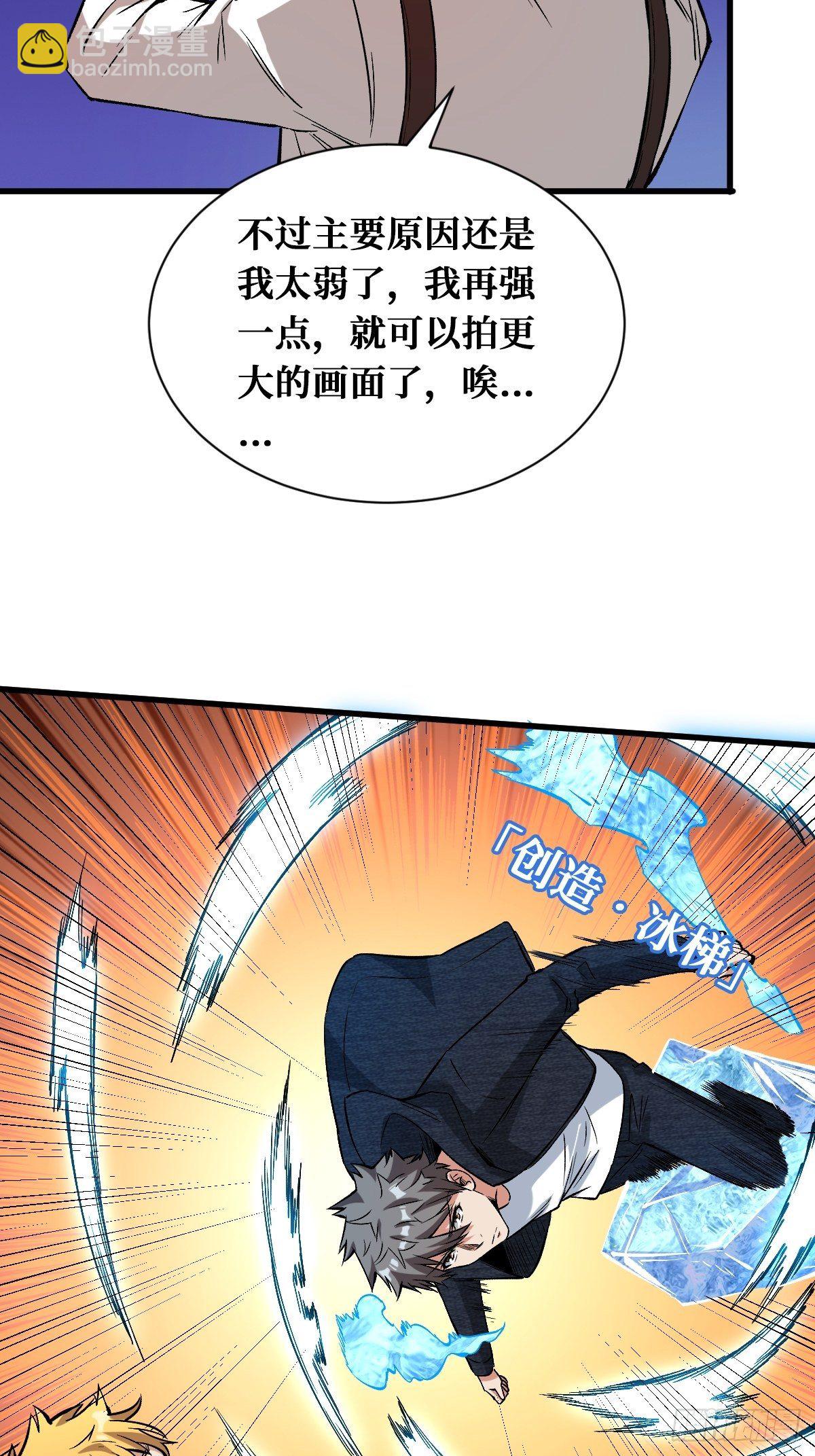 奇迹-第133话