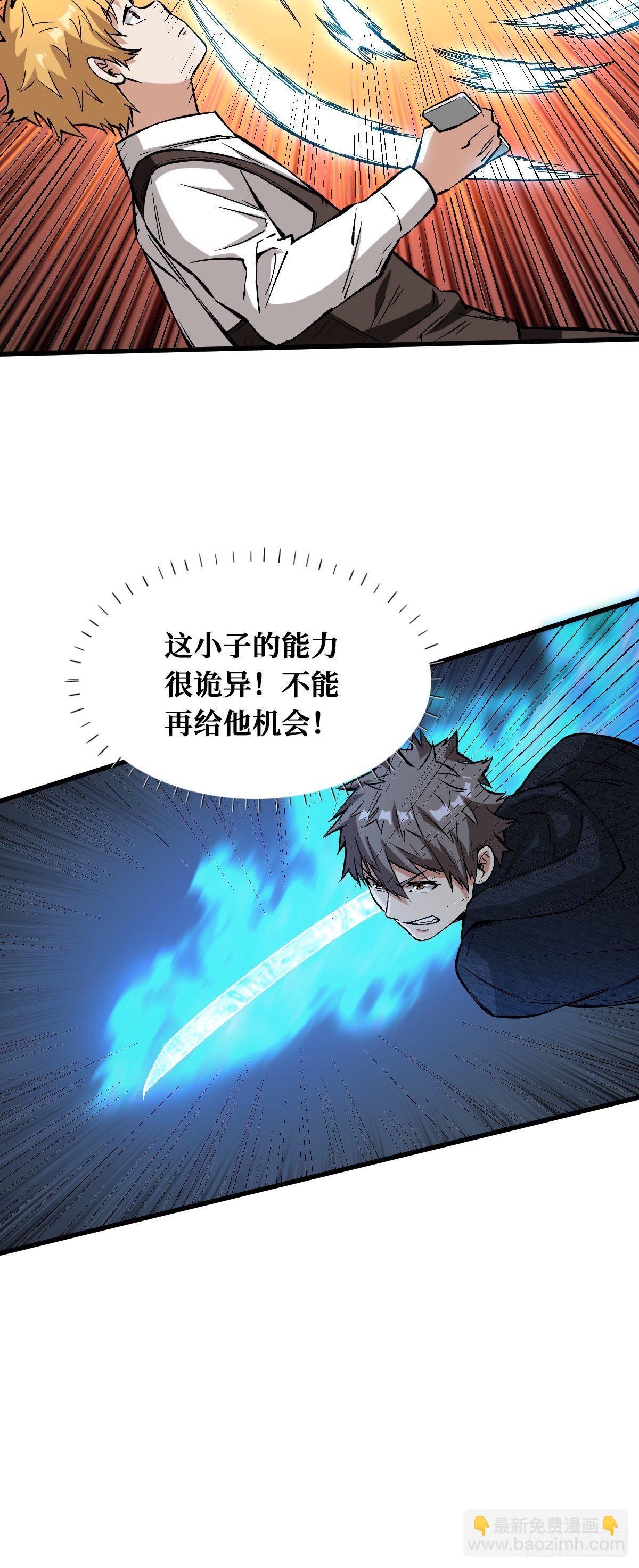 奇迹-第133话