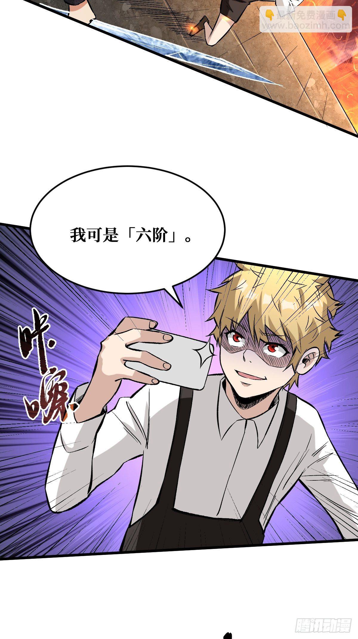 奇迹-第133话