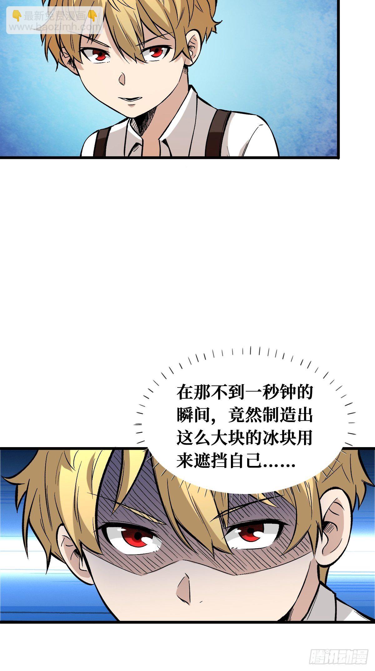 奇迹-第133话