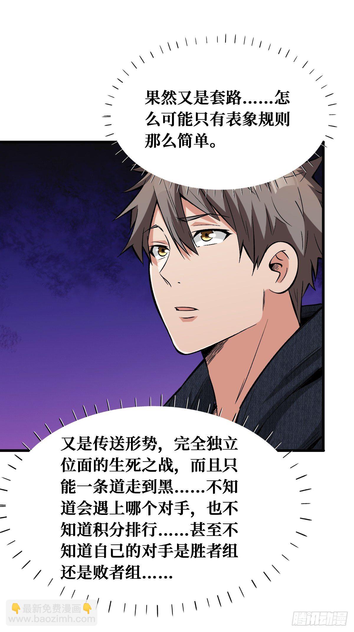 奇迹-第133话