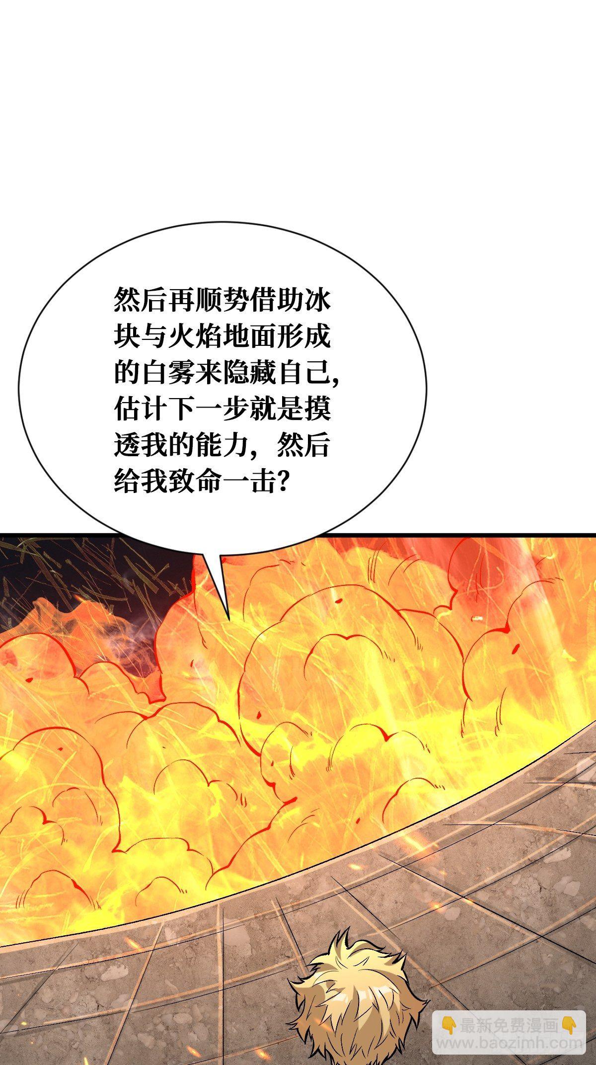 奇迹-第133话