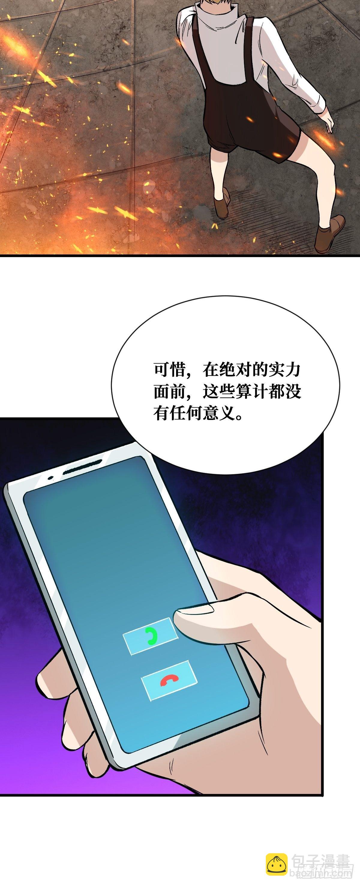 奇迹-第133话