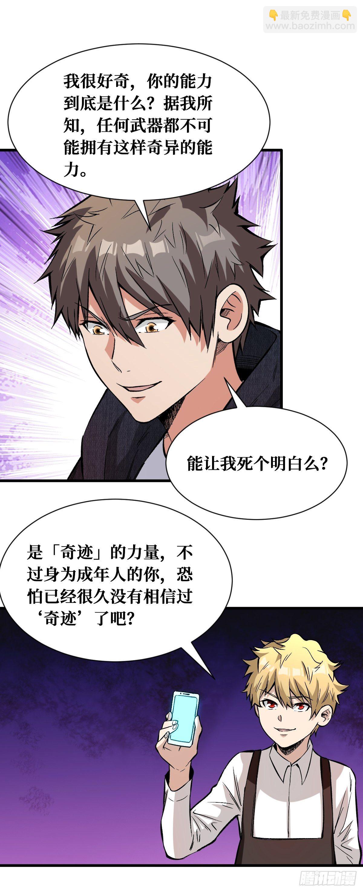 奇迹-第133话