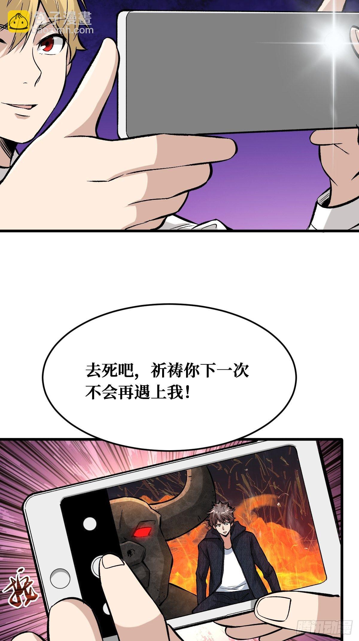 奇迹-第133话