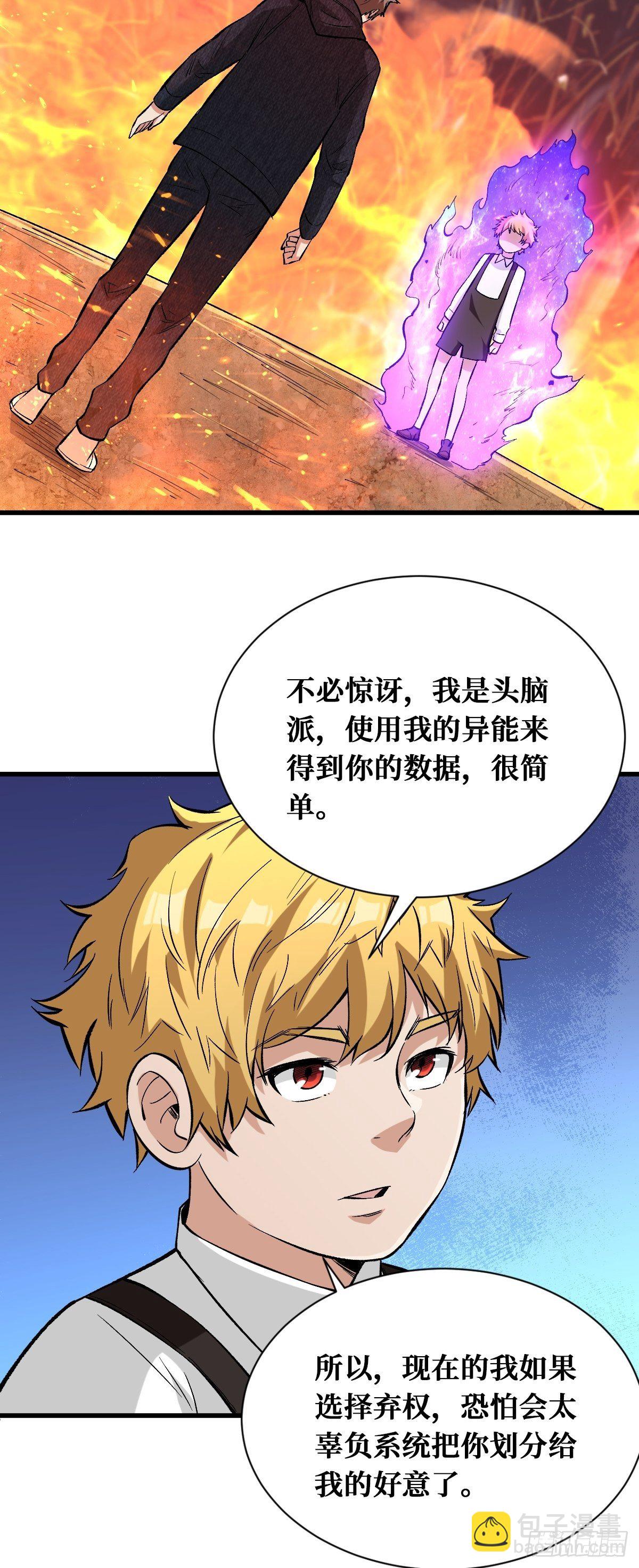 奇迹-第133话
