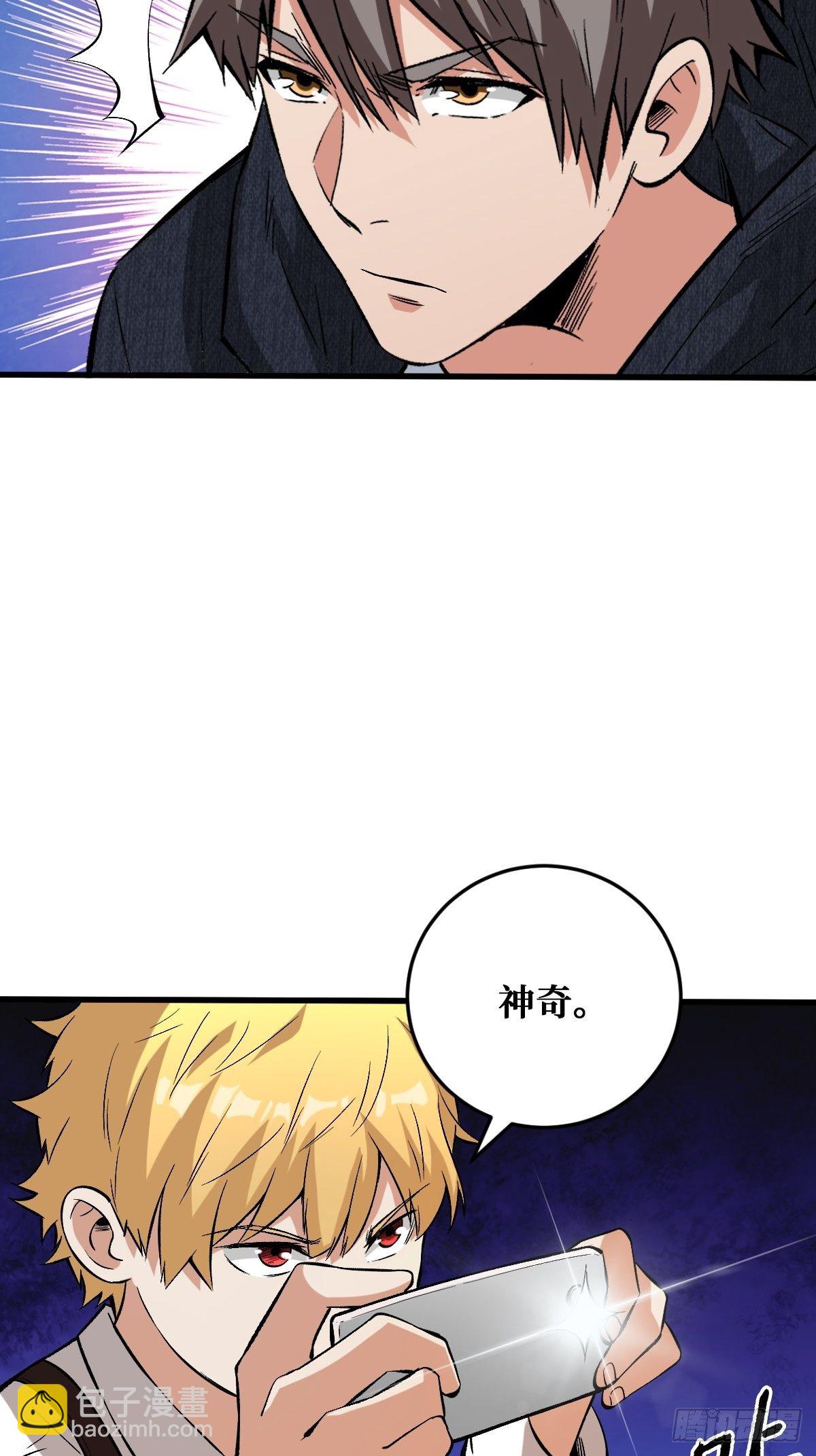 奇迹-第133话