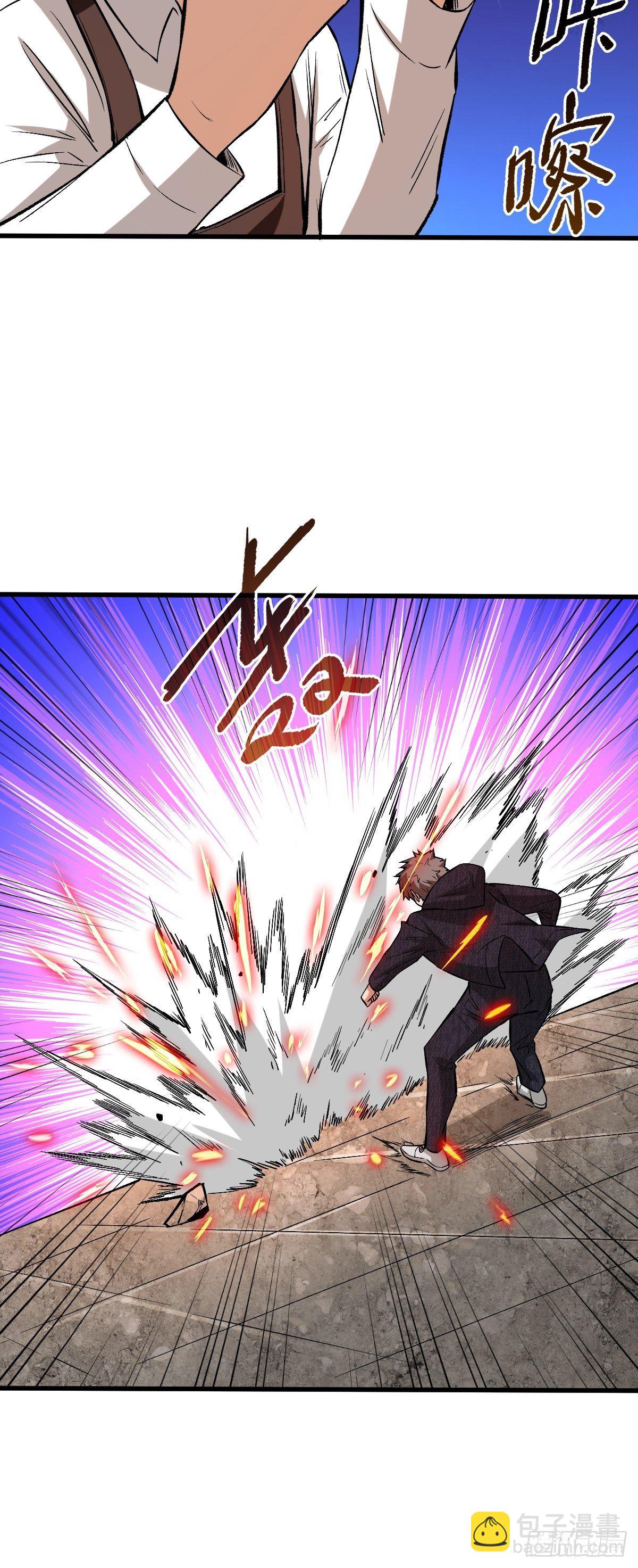 奇迹-第133话