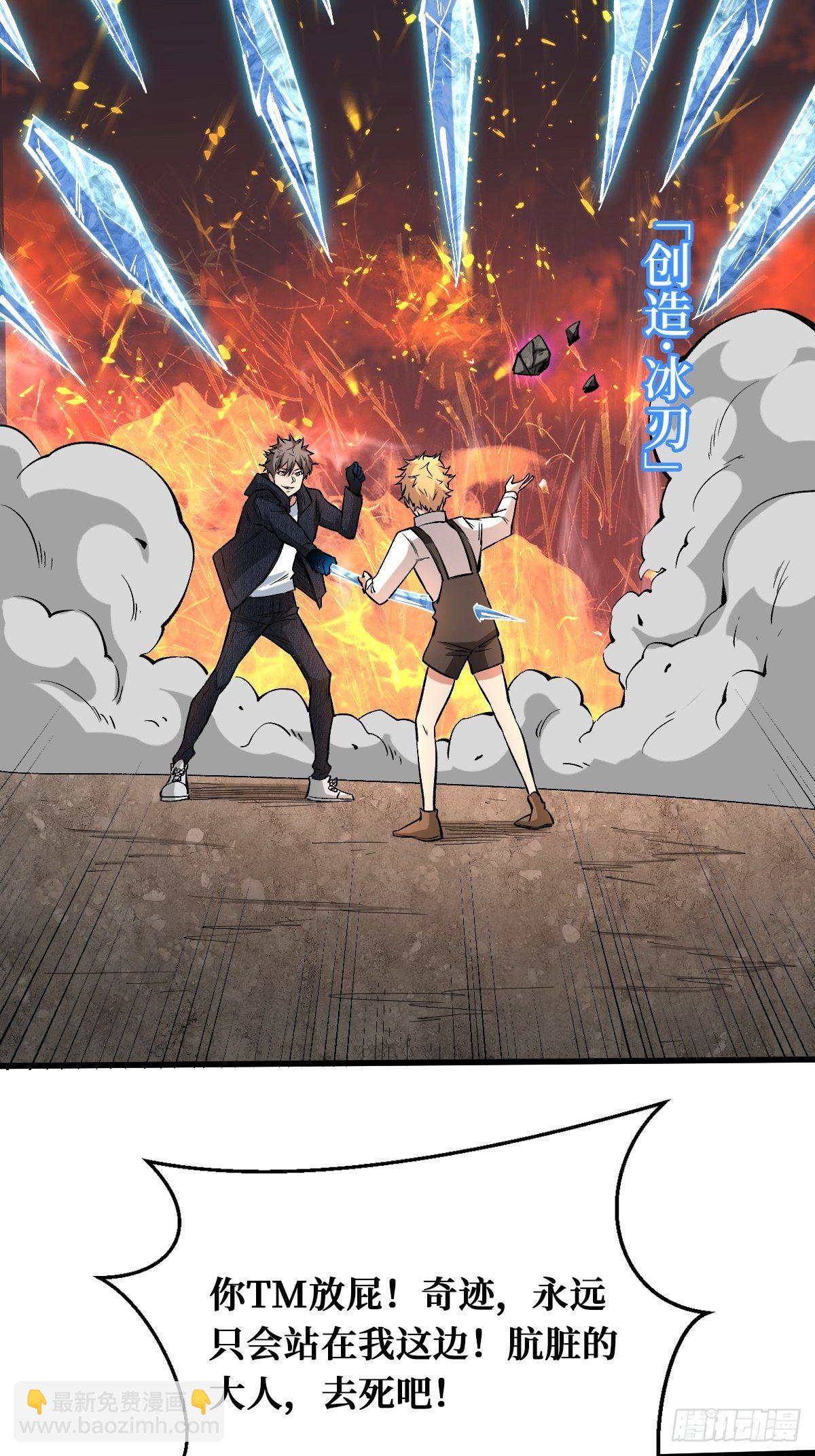 大人模样-第135话